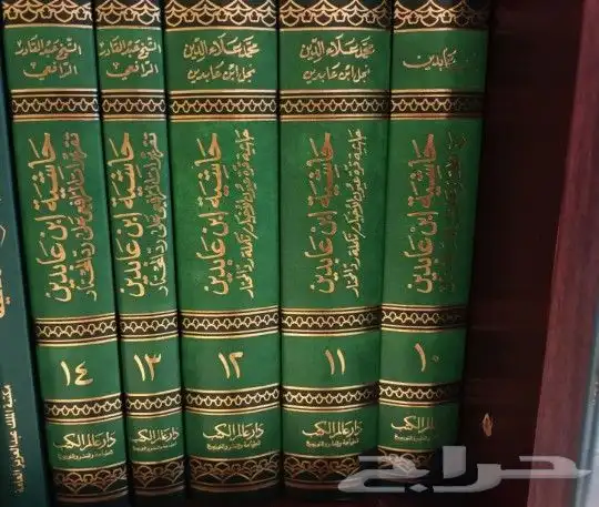 حاشية ابن عابدين 0