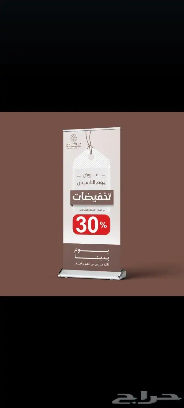 مطبوعات يوم التأسيس 2