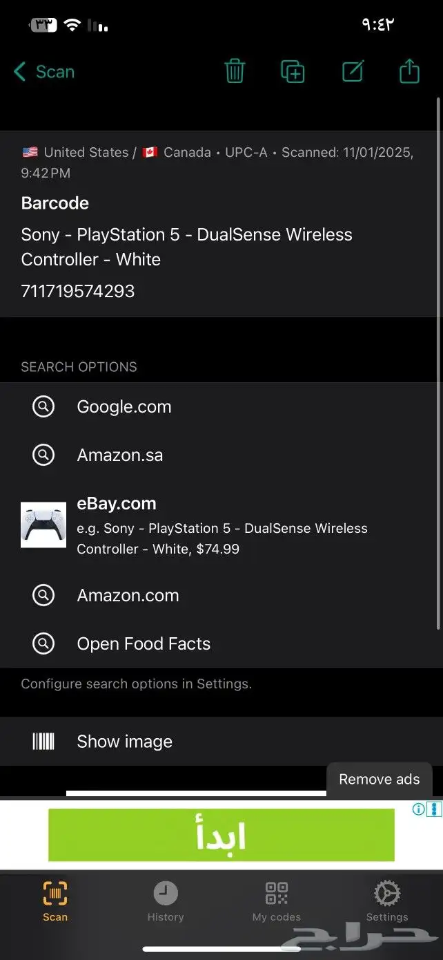 يد سوني 5 اصليه لم تستعمل 4