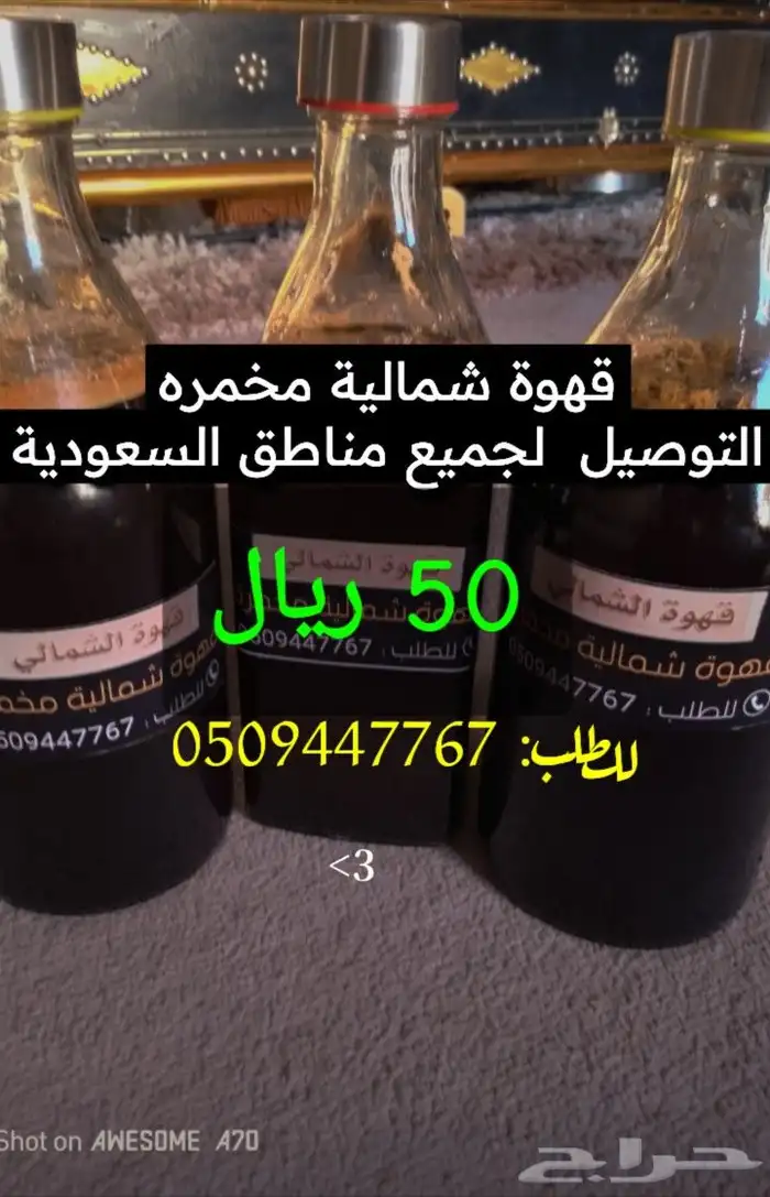 قهوه سوداء شماليه مخمره 0