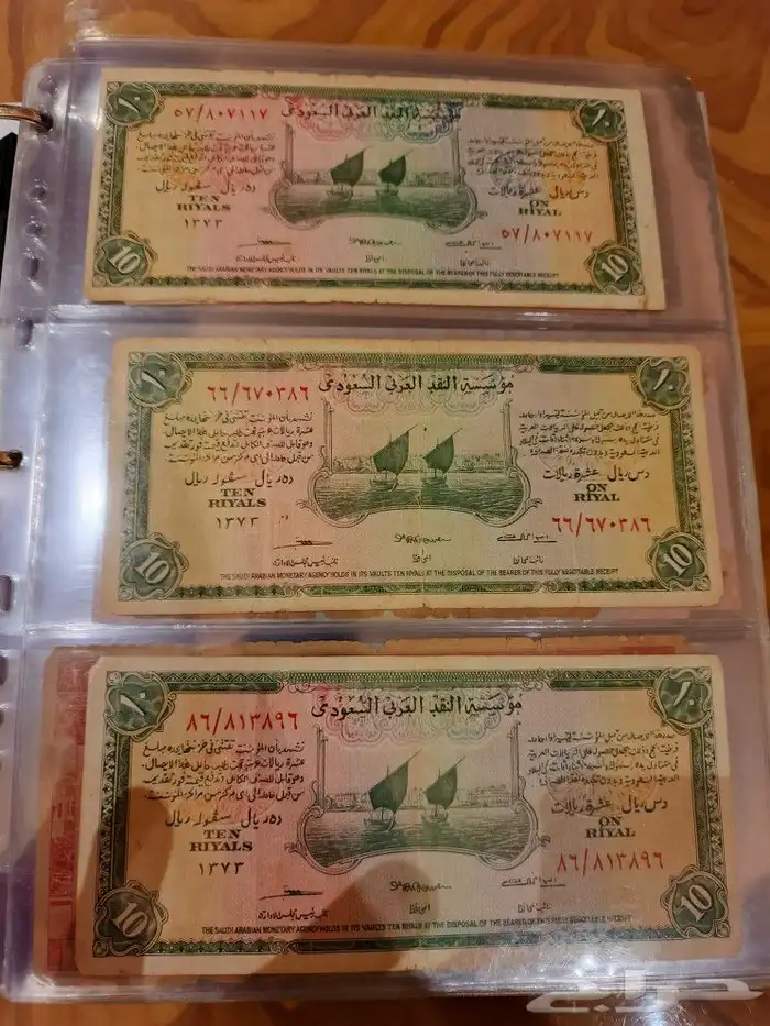 البوم عملات ورقيه ومعدينه قديمه 1