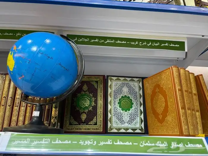 مصحف جميع لغات متوفرة 2