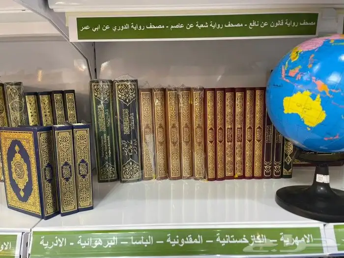 مصحف جميع لغات متوفرة 0