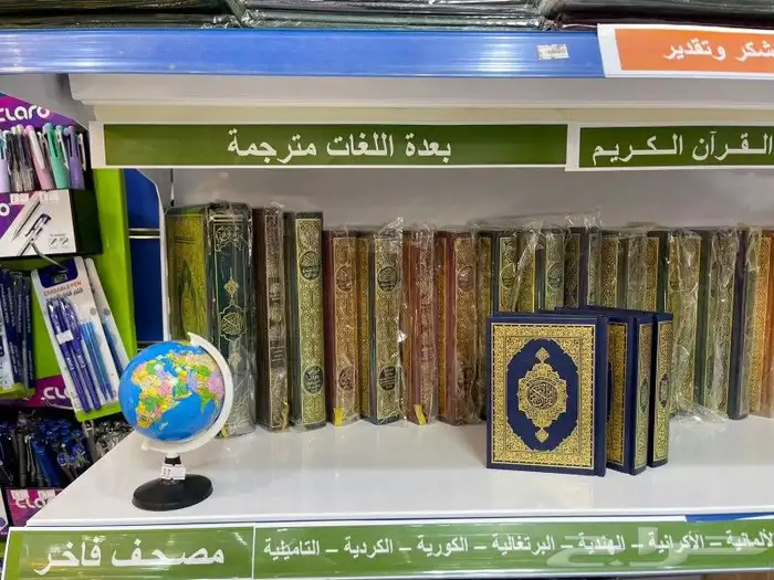 مصحف جميع لغات متوفرة 1