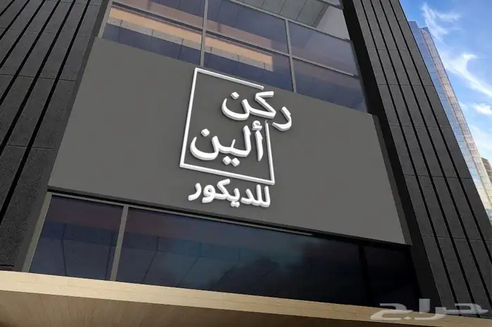 مصممه جرافيك و لوجو وهوية بصرية 7