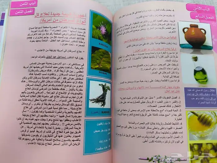 كتاب توعوي مفيد ناصح مدعم بالصور 5