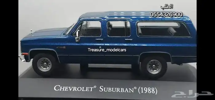مجسمات سيارات جمس سوبر 80 مجسم سياره gmc suburban مجسم شفر 3