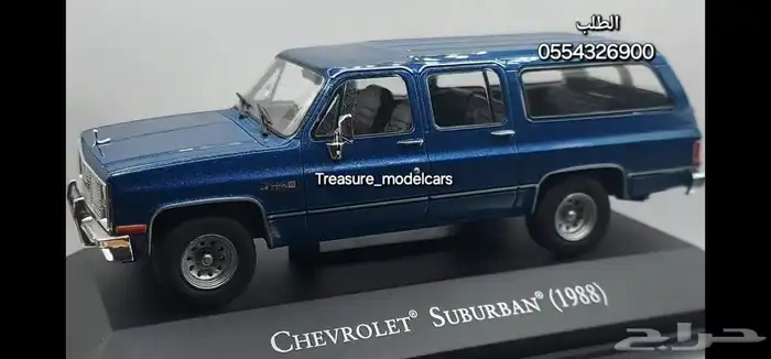 مجسمات سيارات جمس سوبر 80 مجسم سياره gmc suburban مجسم شفر 6