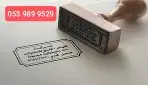 اختام 8