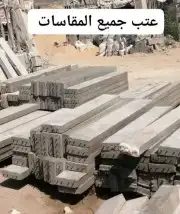 دينه قلاب توصيل توريد رمل عادي رمل مساح كنكري سمنت طابوق 5