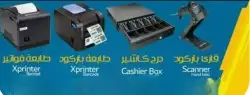 جهاز كاشير محاسبي كاشير أسواق ملابس عصاير خضار وفاكهه سيارات 2