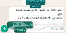 معلمة خصوصية 6