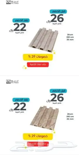 بديل الخشب الداخلي -توريد -تركيب - جمله الجمله 37