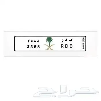 لوحة مميزة للبيع اسم بدر 7