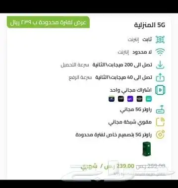 راوتر زين وموبايلي المتنقل 1