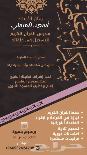 القرآن الكريم ومواد الإسلامية 0