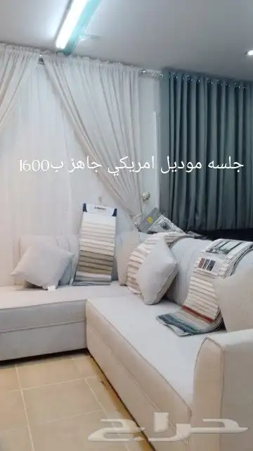 جلسه موديل امريكي 5متر ب 1600ريال لفترة محدودة 0