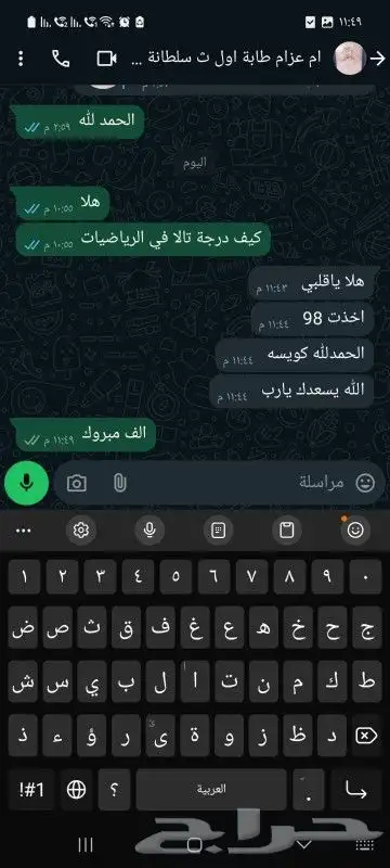 معلمة خصوصية 8