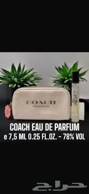 كوتش باتش شنطة   عطر 7.5 ملي شي فاخر من الاخر 1