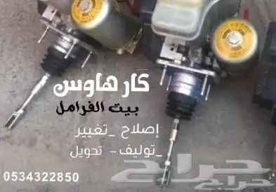 متخصص باكمات واجهزه ABS . 0