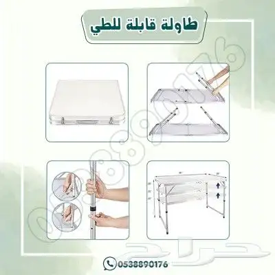طاولة قابلة للطلي 2