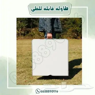 طاولة قابلة للطلي 3
