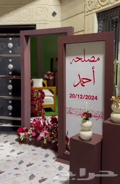 كوشات الجنوب خميس مشيط ابهاء جيزان وضواحيها للتجهيزات روائع 9