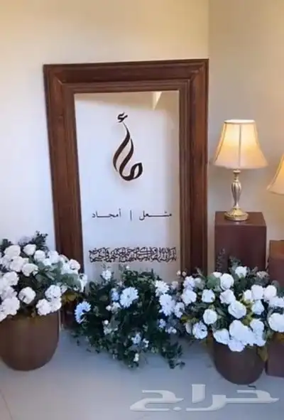 كوشات الجنوب خميس مشيط ابهاء جيزان وضواحيها للتجهيزات روائع 8