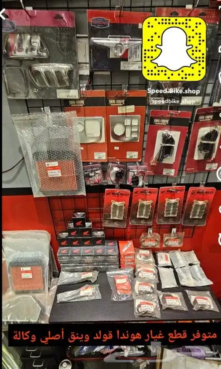 قطع غيار هوندا قولد وينق 0