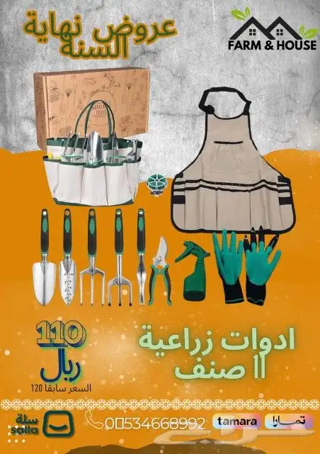 جزازة العشب وادوات زراعية وشحن مجاني 2