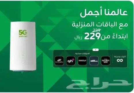 نت مفتوح لا محدود 1