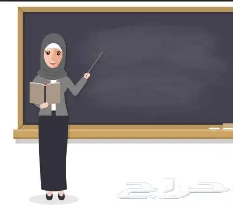 معلمة خصوصية 0