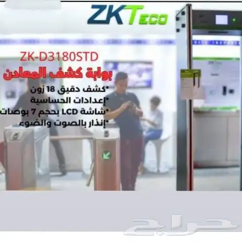 بوابه تأمين دخول الافراد 0