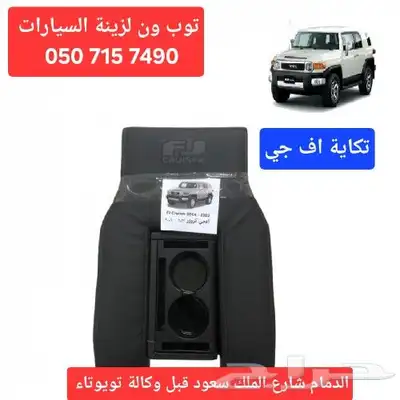 تكاية اف جي 1