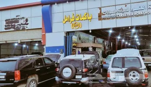 مانع الانزلاق لدينا صيانة واصلاح نضام الفرامل ABS ج السياره 8