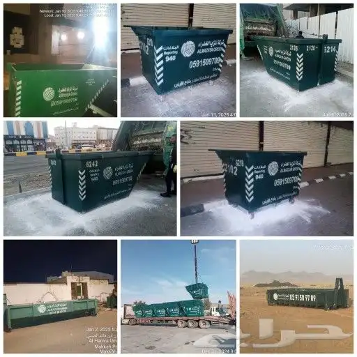 شركة المزايا الخضراء لتأجير جميع انواع الحاويات 1