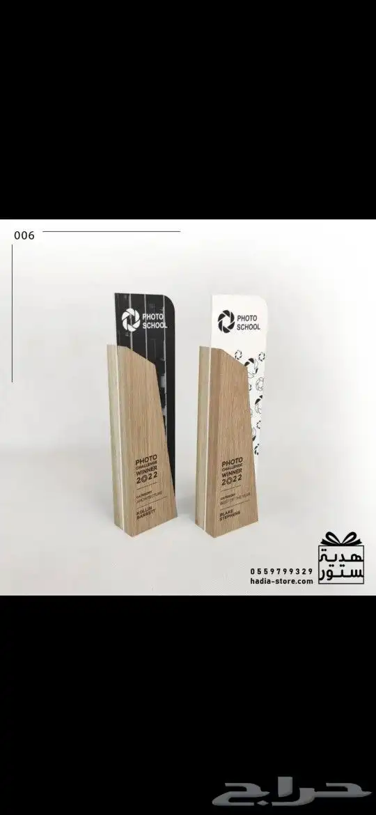 طباعة على الدروع  طلب درع 9