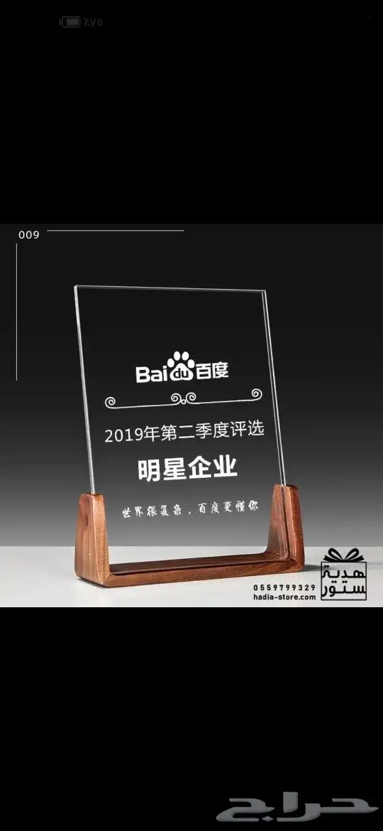 طباعة على الدروع  طلب درع 4