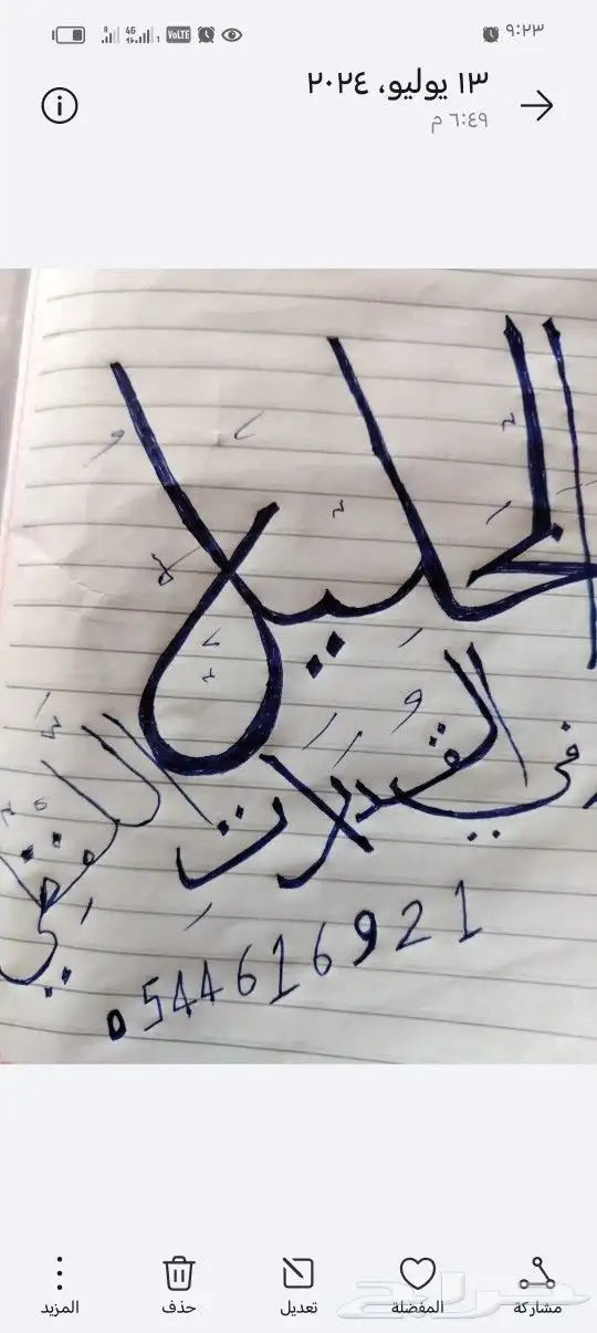 معلم لغة عربية ومدرب قدرات لفظي 1