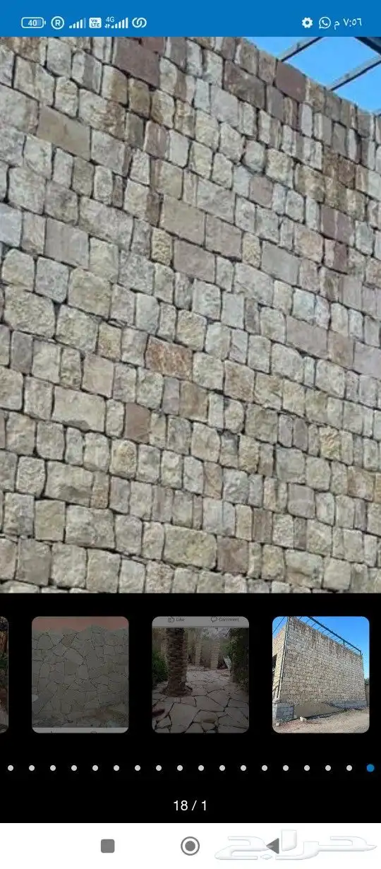 مقاول اعمال تراث وحجر 7