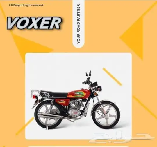 فوكسر الوحش 150CC 4