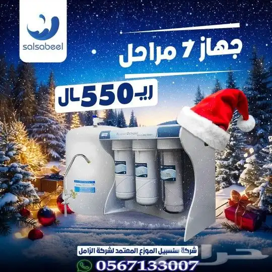 فلاتر تحلية مياه 0