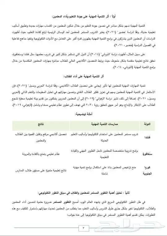 كتابة بحوث ادارية بحوث علمية بحوث بحوث تخرج 1