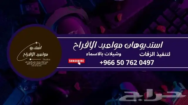 شيلة تخرج شيلة عروس شيلة ترحيب بالضيوف شيلة زواج شيلات عرضه 0