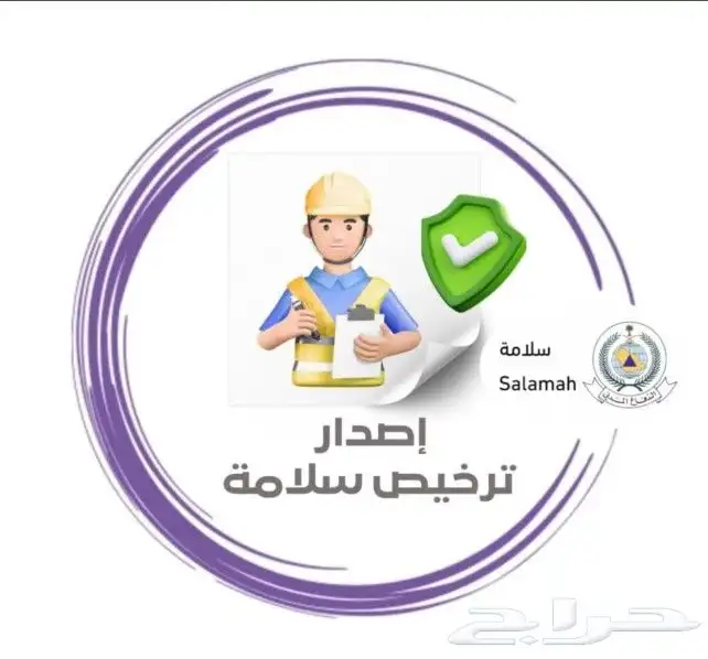 (شكرا لك علي تواصلكم للأمن والسلامه وكاميرات المراقبه )) 4