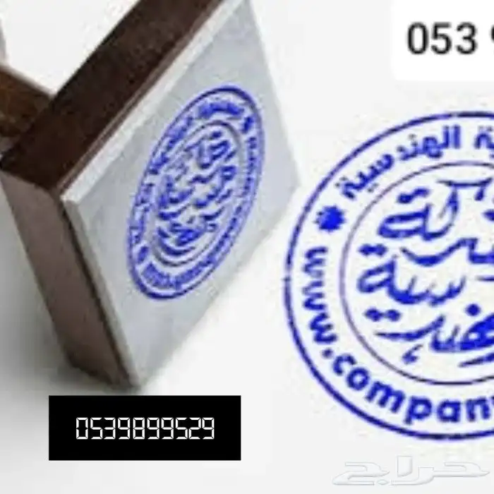 اختام 3