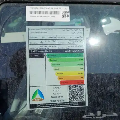 تويوتا اوربان كروزر GLX بانورما 2025 7