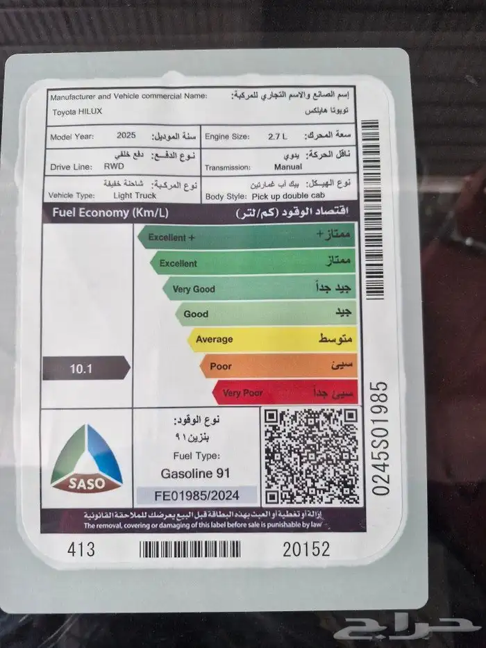 تيوتا هايلكس GLX. 2025 7