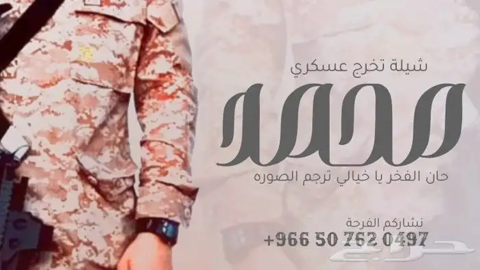 شيلة تخرج شيلة عروس شيلة ترحيب بالضيوف شيلة زواج شيلات عرضه 2