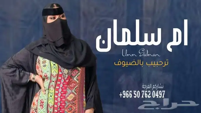 شيلة تخرج شيلة عروس شيلة ترحيب بالضيوف شيلة زواج شيلات عرضه 3
